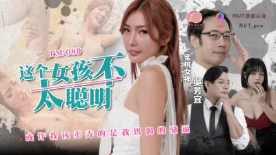 av จีน ประชดสามีที่นอกใจด้วยการแอบเอากับเจ้านาย PM-089